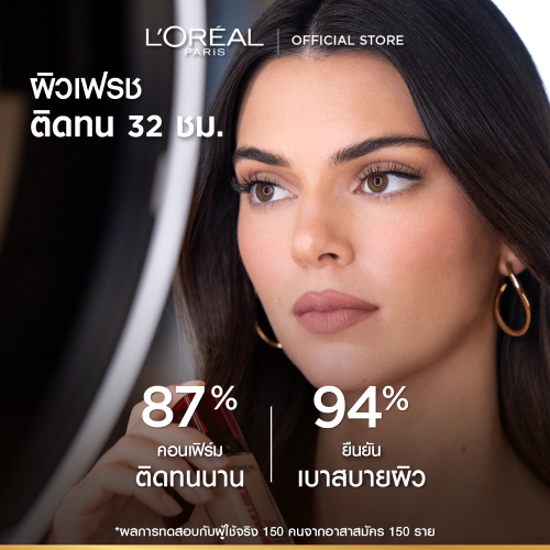 รองพื้น